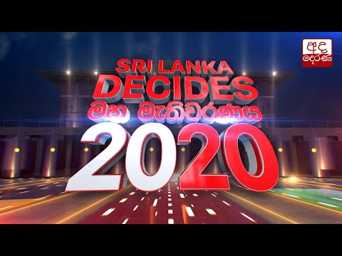 General Election 2020 Results - Galle District - Hiniduma