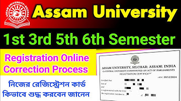 Assam University registration correction | CBCS Assam University Registration Correction Prosess