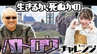 【CODMobile】後篇：チームプレイが勝利の鍵を握る!?　4人でバトルロイヤルに挑戦！（ゲスト：花谷麻妃）【4GamerSP】