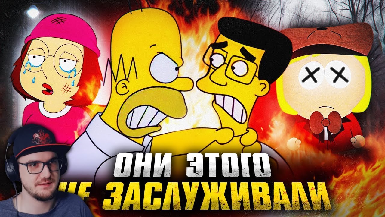 ТРАГИЧНЫЕ ГЕРОИ МУЛЬТФИЛЬМОВ с которыми поступили СЛИШКОМ ЖЕСТОКО! ► Уголок Акра | Реакция