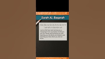 سورة البقرة : الآية ١٥١-١٥٢-١٥٣-١٥٤ Surah AL Baqarah Part 73 Verse 151-152-153-154