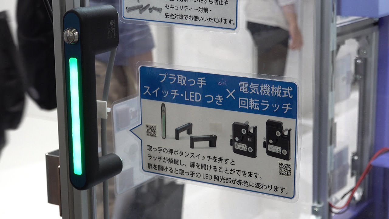 【スイッチとLEDの組み合わせ】プラ取っ手 スイッチ・LEDつき「UPIFMSL」【鍋屋バイテック株式会社】 YouTube
