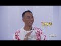 出海那些事儿 第二期