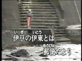 波浮の港(佐藤千夜子or藤原義江) 唄・元旦