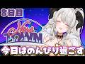 【#NEWTOWN】8日目❣今日はのんびり日常回にしましょうか【#ペトラナイトメア】【#vtuber 】#スト鯖gta