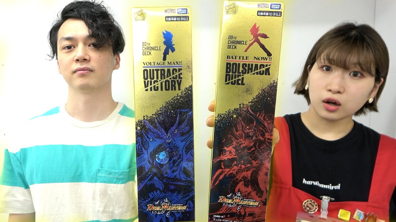 【最速対戦】今年のクロニクルデッキが新規も再録も豪華で史上最高傑作なんじゃね？【デュエマ】