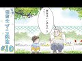 【漫画】「かけてほしい言葉/鬼電話」｜『実録 保育士でこ先生』（10）