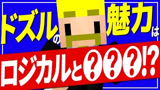 【インタビュー前編】ドズル社長の魅力はロジカル×〇〇！？【winwinwiiinパロディ企画】