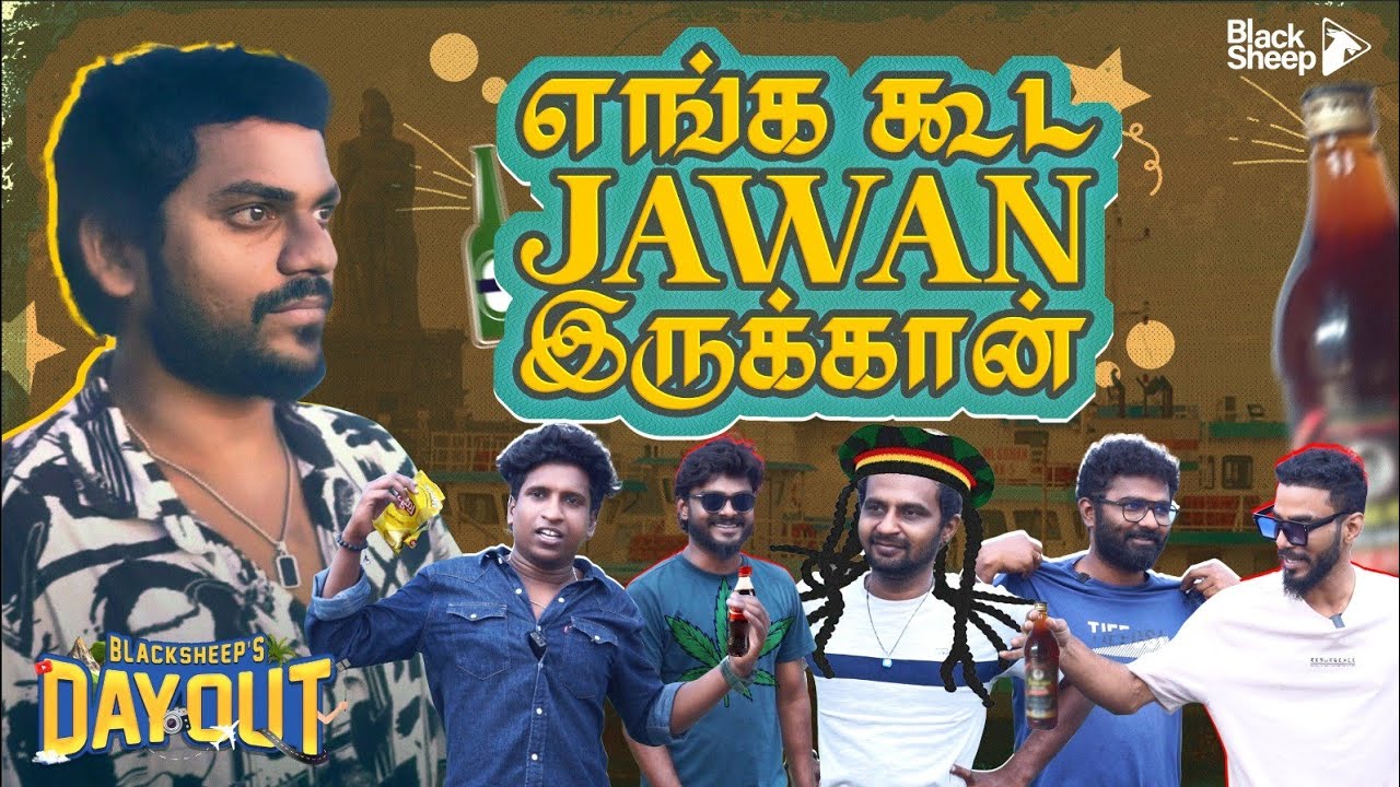 Sunrise பாத்து Surprise ஆகிட்டோம் 😳 | Unseen Kanyakumari Series Epi 02 | Blacksheep's Day Out