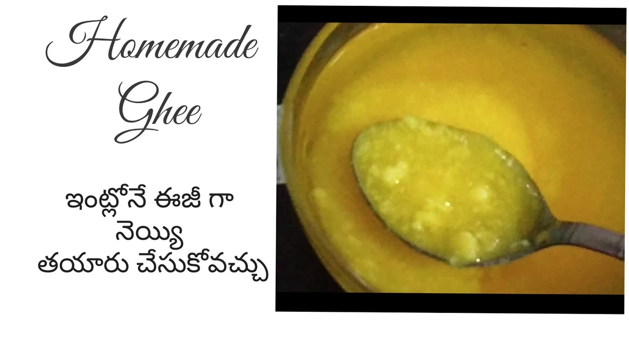 Homemade Ghee How To Prepare Ghee At Home//Simple And Easy//ఇంట్లోనే
