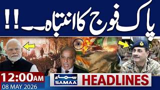 PAF Vs IAF | Pak India War | DG ISPR Press Conference | 12  AM News Headlines | Samaa TV