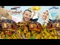 تحدي اكل سفره المحشي ع اكبر فرخه بوزن 3 كيلوع السفره حمااااس يم يم على المحشي والعقاب تحدي كمان 