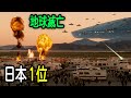 [映画紹介] 日本興行収入第1位！ 一度観たら止まらない、圧巻のスケールで描くSF地球滅亡映画