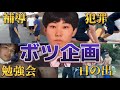 【黒歴史】過去に没にした企画18選