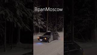 Ваз 2109 #bpanmoscow #shortsvideo #shortsvideoviral #youtubeshorts #безпосадкиавтонет #бпан