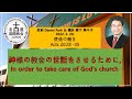 2022-02-20 Sermon,Nagoya IC,名古屋国際教会,나고야국제교회,