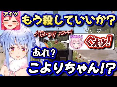 ぺこらをキルした直後にNPCに処されるみこちと、様子を見に来てぺこらに勘違いで処されそうになるこより【ホロライブ/切り抜き/兎田ぺこら/さくらみこ/博衣こより/RUST/#ホロ鯖RUST】