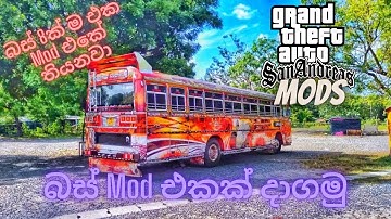 Bus Mod For GTA San Andreas | Sinhala | Death Punch Gaming