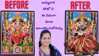 How to drapesaree for ammavariphoto||varamahalaksmi ammavari photoalankarana|photodecoration |telugu screenshot 2