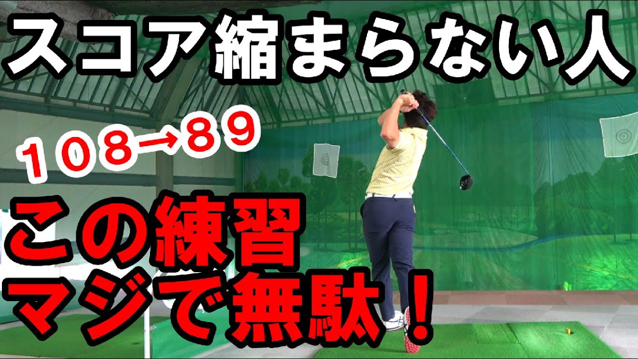 For those whose scores aren't improving] Stop practicing like this