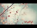 جمعه مباركه صباح الخير اللهم انى اسالك العافيه فى الدنيا والآخرة