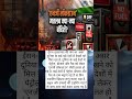 #ख़बर1इंडिया #facts #youtubeshort #shortvideo