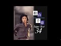 松山千春 走れ夜汽車