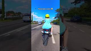 На что ДЕВУШКИ рассчитывают садясь на мотоцикл в ПЛАТЬЕ?😂 #мото #bikelife #bikelover #reaction