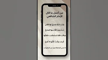 ضاقت فلما استحكمت حلقاتها فرجت Viral Shorts New Explore 