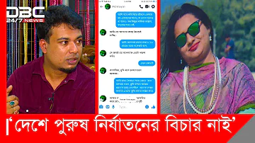 বউ এর পরকীয়ার গল্প শোনালেন অসহায় স্বামী