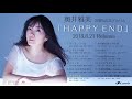 奥井雅美 25周年記念アルバム「HAPPY END」全曲試聴動画