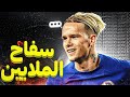 مودريك ـ الخ ي بة