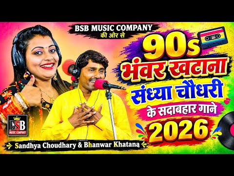 Dj Dance Nonstop Rasiya | भंवर खटाना के फेमस DJ डांस नॉनस्टॉप रसिया | Bhanwar Khatana Jukebox 03