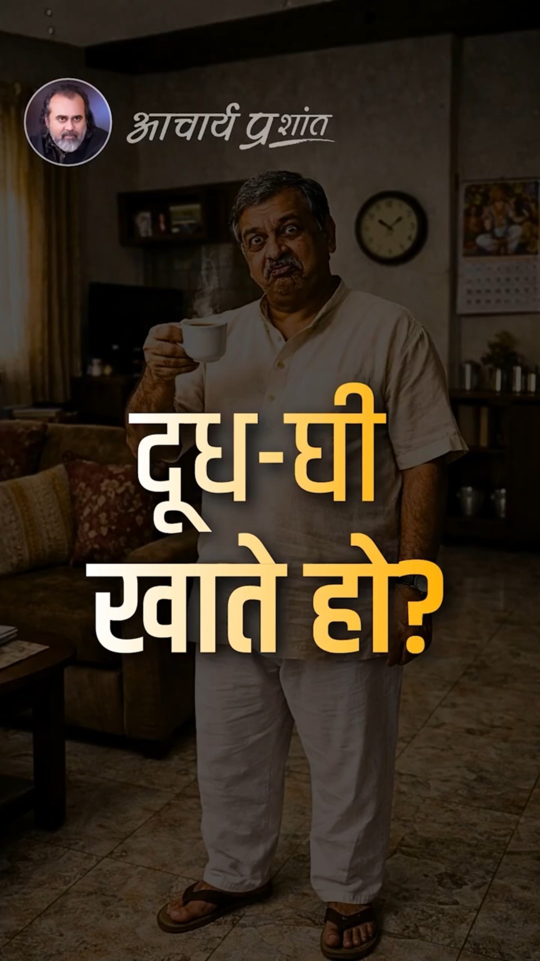 *આપણે વિચારીશું ખરા?* - ShareChat