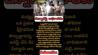 #MadhyaPradesh #BreakingNews #CrimeNews #SchoolCrime #TeacherArrested#ChildSafety #JusticeForChild
