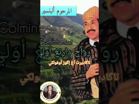Almarhom Albensir رواح دارنغ أواللي ترا تاسا د الخاطري