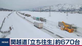 大雪の関越道 なお約670台が立ち往生（2020年12月18日）