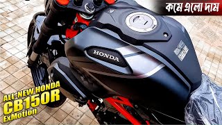 Honda CB150R Exmotion New Model 2024 (New Price) - Honda Cb150r Exmotion Price In Bangladesh