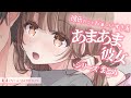 【総集編】彼氏が大好きすぎるあまあま彼女まとめ♡【男性向け】【立体音響】【シチュエーションボイス】【ASMR】