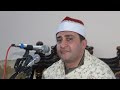 سوره النساء باعلى اتقان الشيخ وليد محمد عبدالرحمن ابو نبهان ميت غمر الدقهليه 26 1 2023