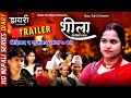 Sheela    official trailer  diary new episode  by dev babu  made star nepal diaryseries