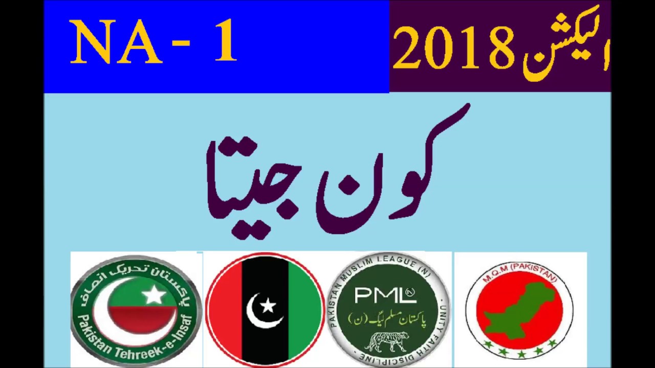 NA1 Chitral Final Results Election 2018 Pakistan