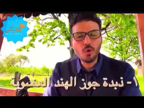 دكتور كريم علي يتحدث عن فوائد زيت جوز الهند العضوي لمرضى قرحة المعدة