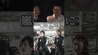 Download Lagu 嵐の歌声に雅子さまが涙した理由とは？#感動する話 #嵐 #雅子さま MP3
