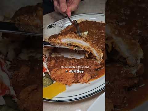 을지돈까스