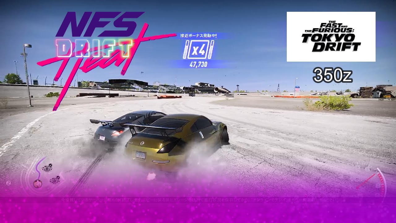 【NFS Heat Drift】 TOKYO DRIFT Nissan 350z YouTube