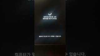 windows 11 업데이트 중. 화면보며 멍 때리기. 언제 끝나나