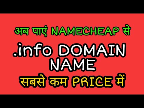 GET .info DOMAIN NAME BUY FROM NAMECHEAP | .info DOMAIN NAME GET IN LOW COST | .info DOMAIN REVIEW