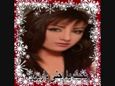 دارين حدشيتي قدام الكل