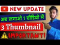   1   3 thumbnail  youtube new update